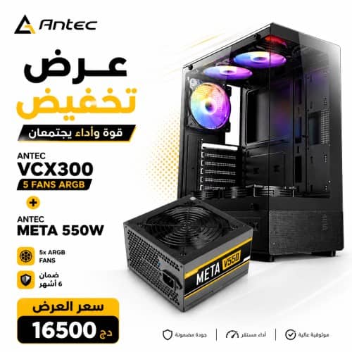 ANTEC VCX300 5 FANS ARGB + ANTEC META 550W