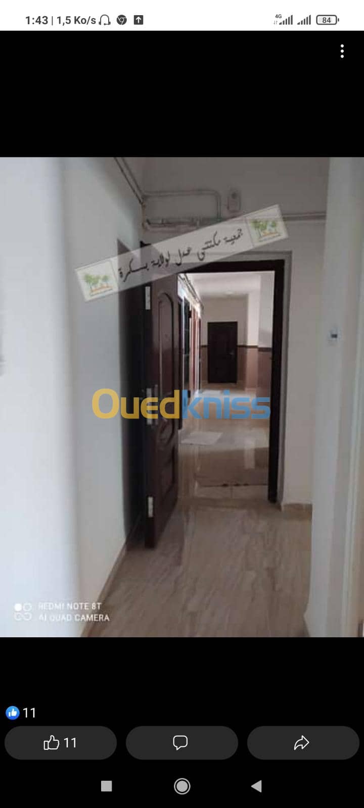Echange Appartement F3 Biskra Biskra 4