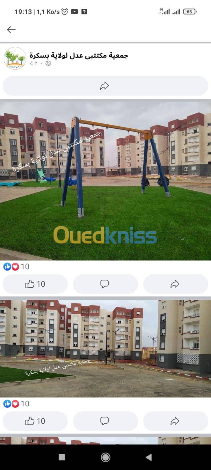 Echange Appartement F3 Biskra Biskra
