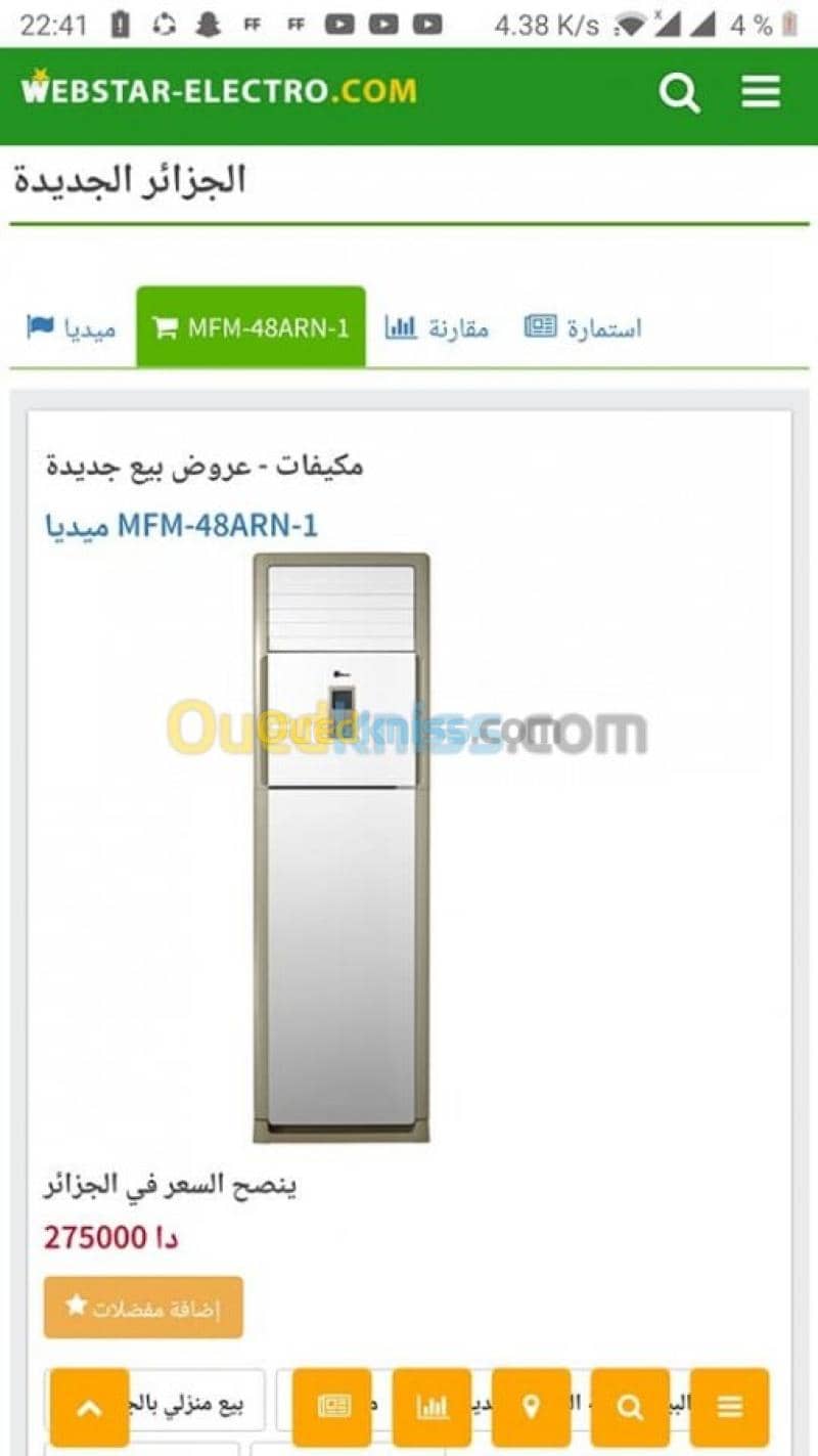 كليماتيزار ميديا 2