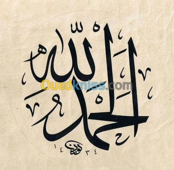 امن