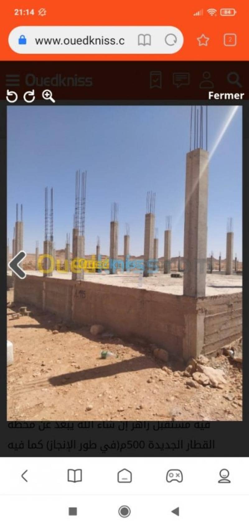 Vente Carcasse Ghardaia Ghardaia 2