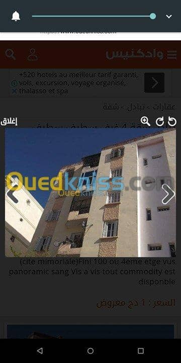 Vente Appartement F4 Setif Setif 2