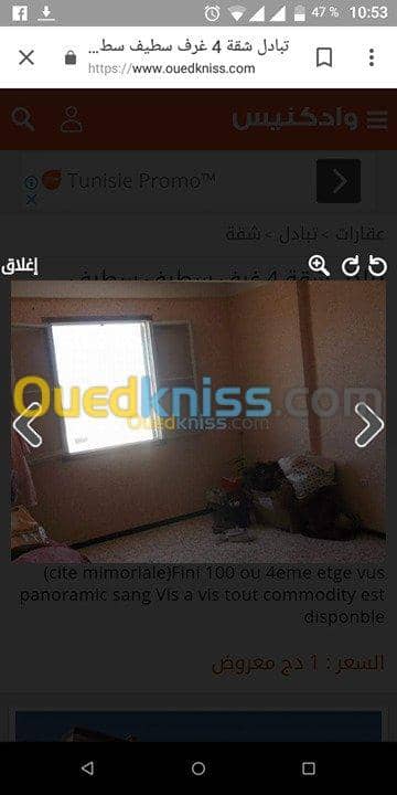 Vente Appartement F4 Setif Setif 4