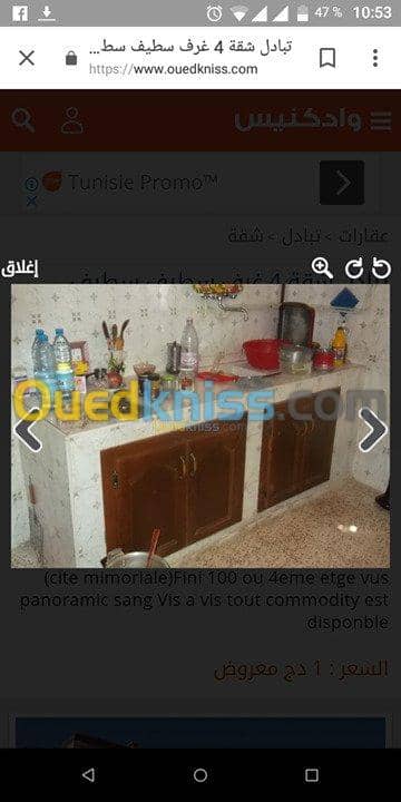 Vente Appartement F4 Setif Setif 5
