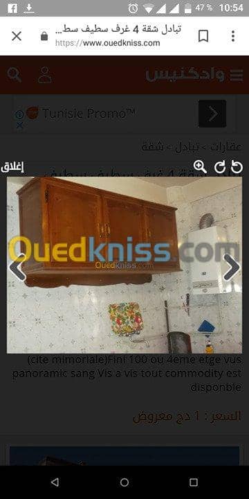 Vente Appartement F4 Setif Setif 6