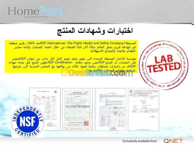 بلدية الشط ولاية الطارف 10