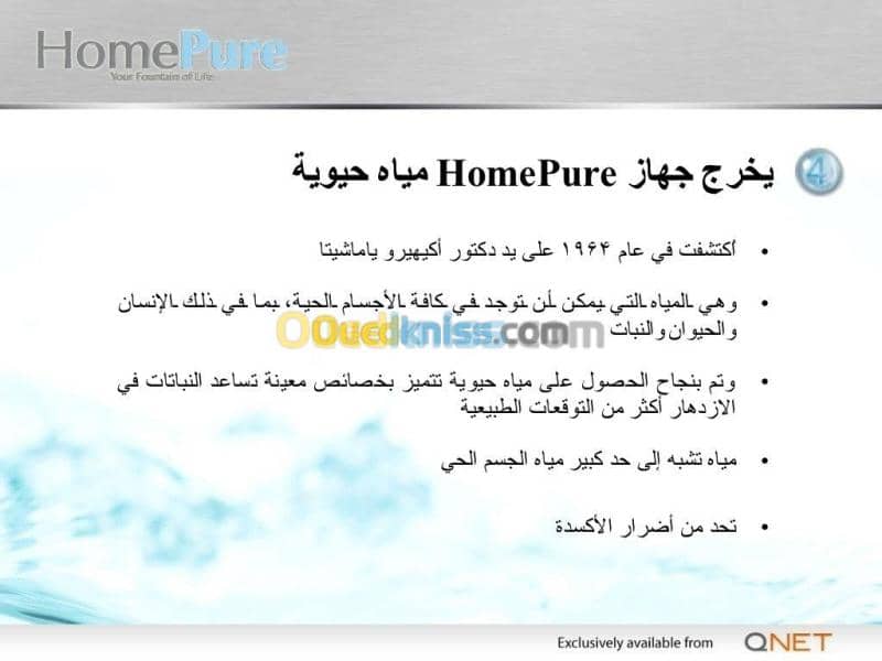 بلدية الشط ولاية الطارف 5