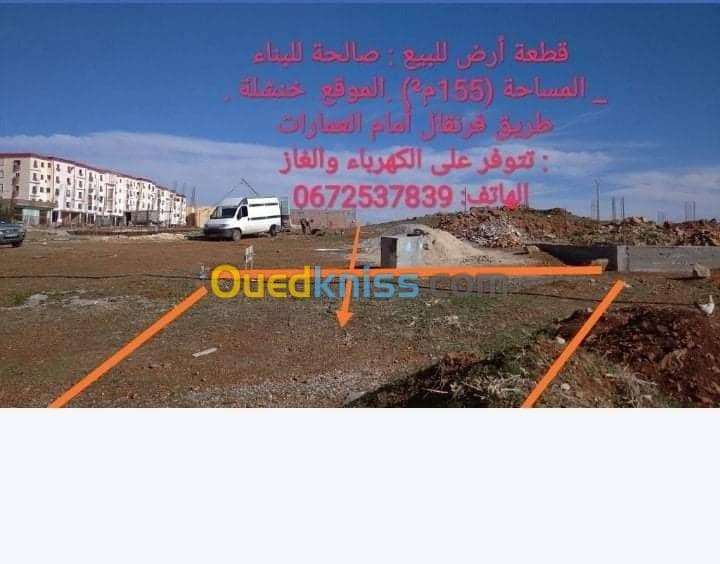 Vente Terrain Khenchela Khenchela 2
