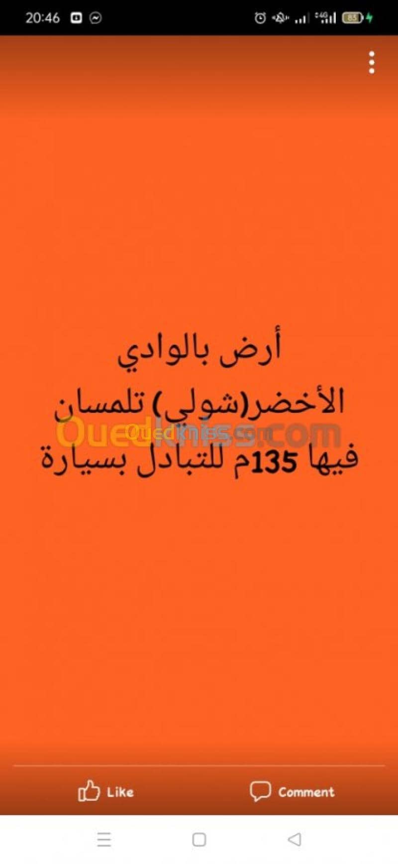 Vente Terrain Tlemcen Oued chouli