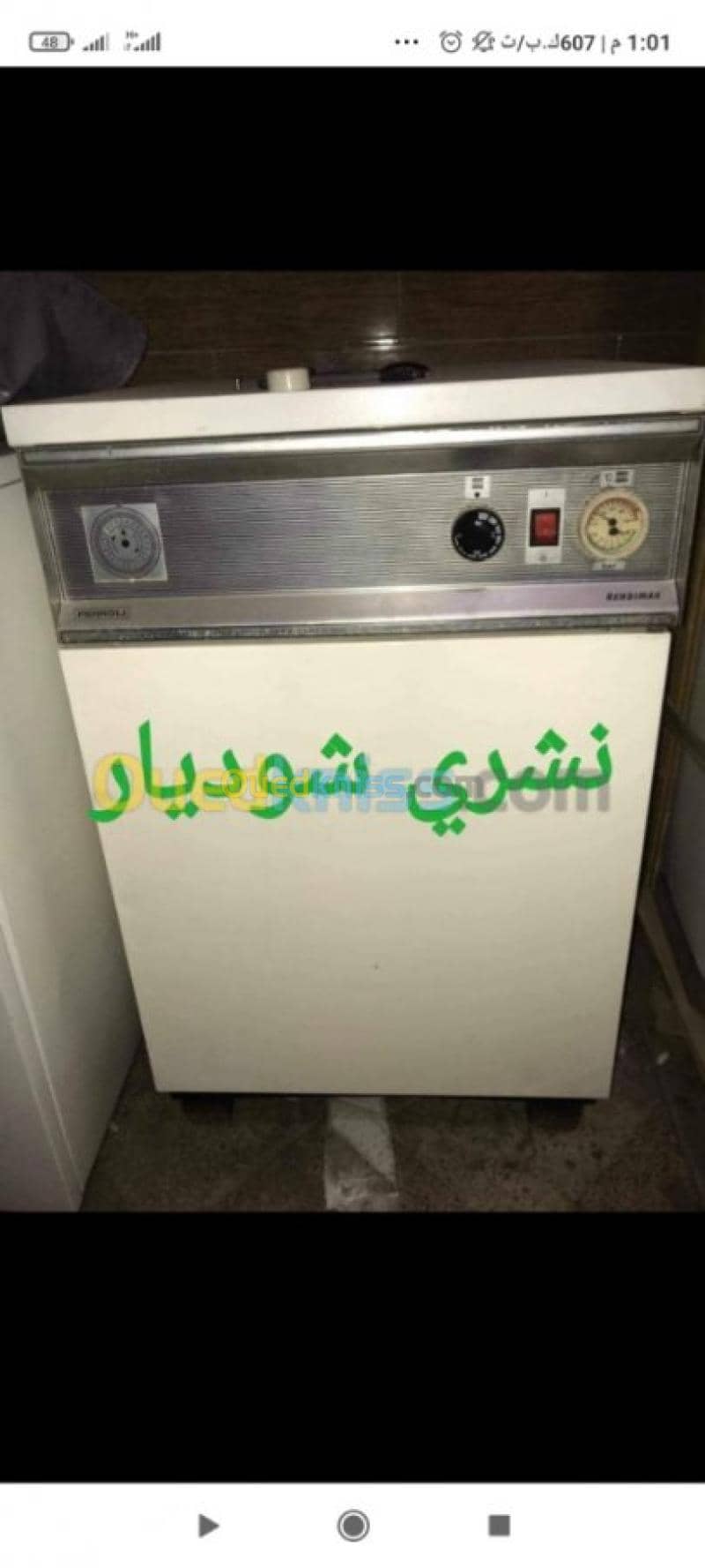 نشري ردياتور وشوديار مستعملين 3
