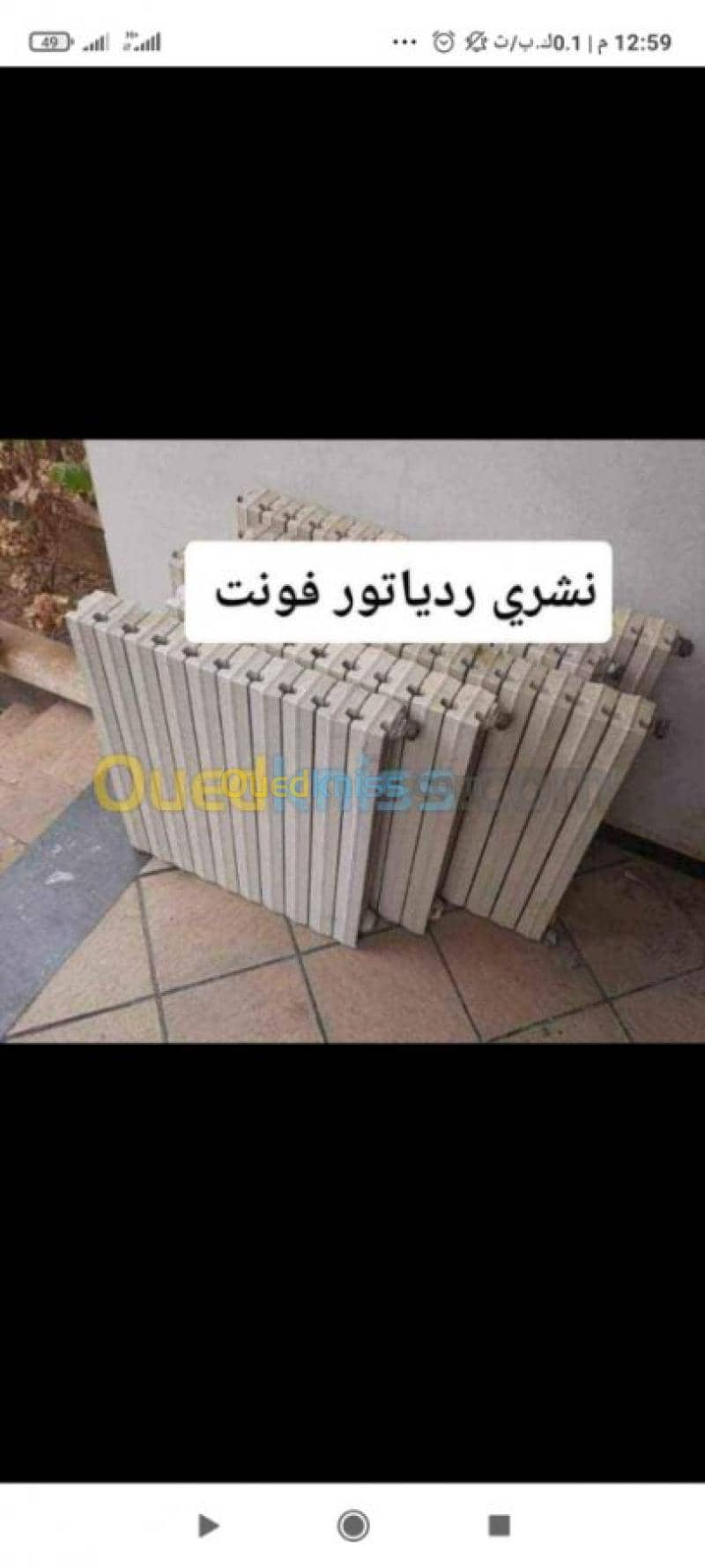 نشري ردياتور وشوديار مستعملين 4