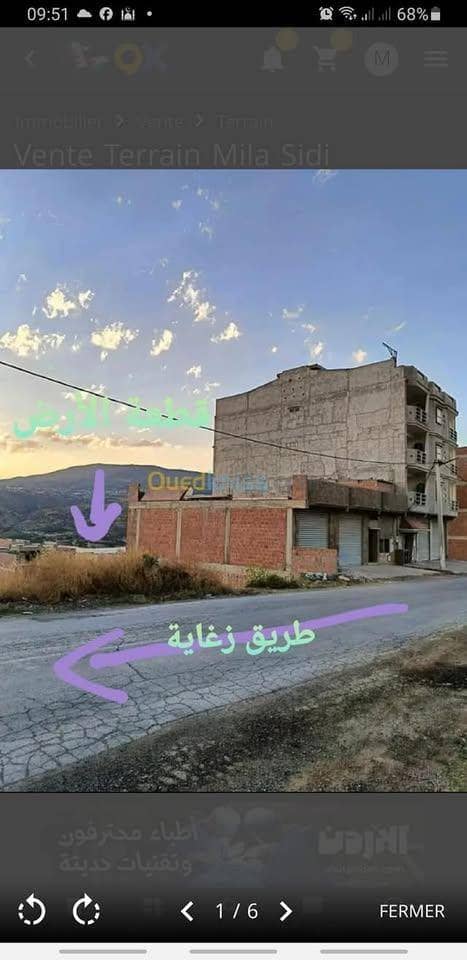 قطعة أرض صالحة للبناء أو الإستثمار 2