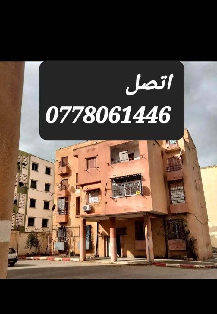 شقة f2